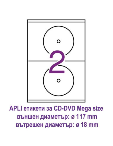 APLI 10600 презалепващи бели етикети за CD-DVD дискове