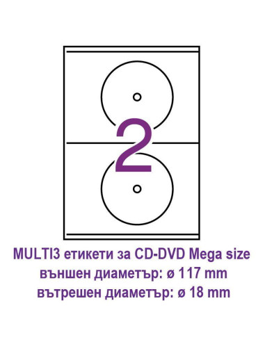 Multi3 10816 Бели етикети за CD-DVD дискове